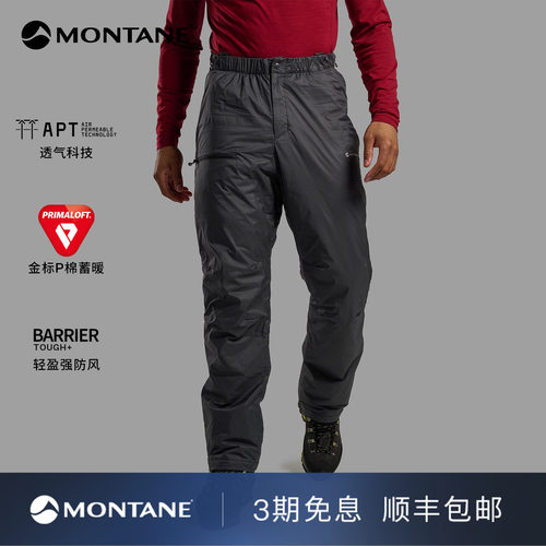 Montane轻量防风金标棉长裤