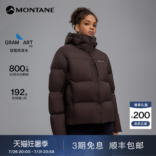 Montane轻量连帽鹅绒服