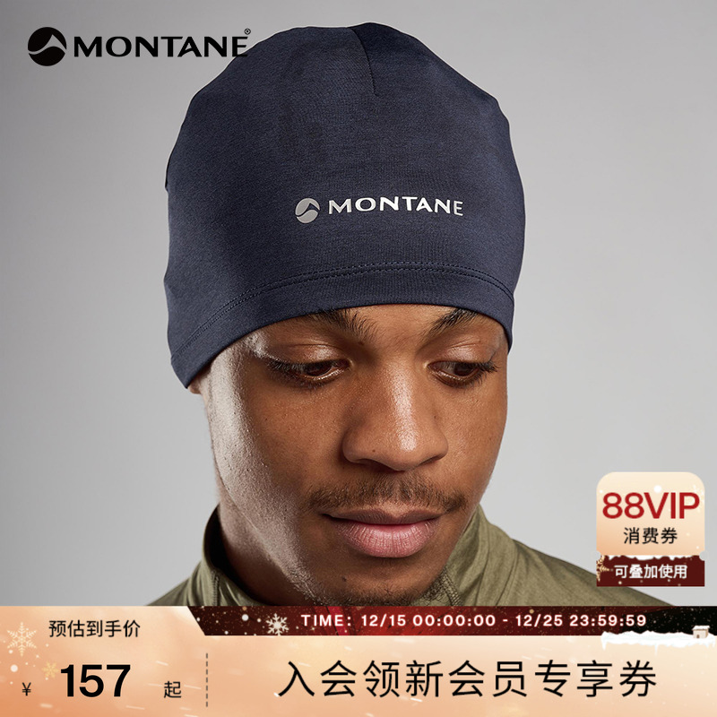 MONTANE导湿快干抓绒帽