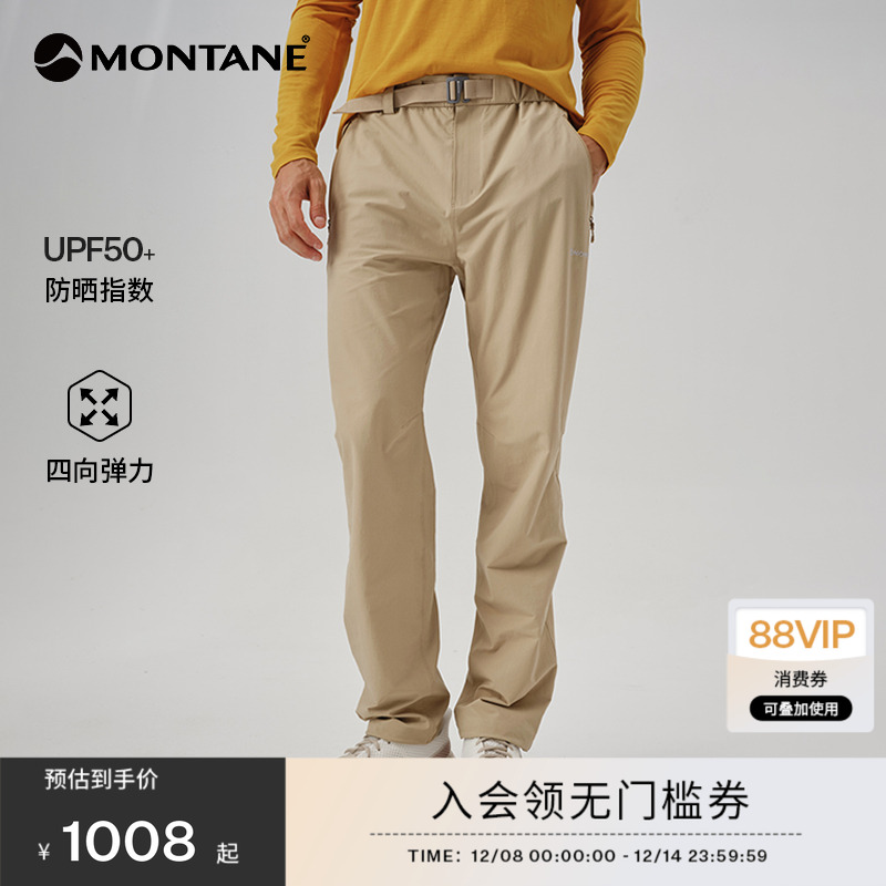 MONTANE软壳裤VESTA轻量户外