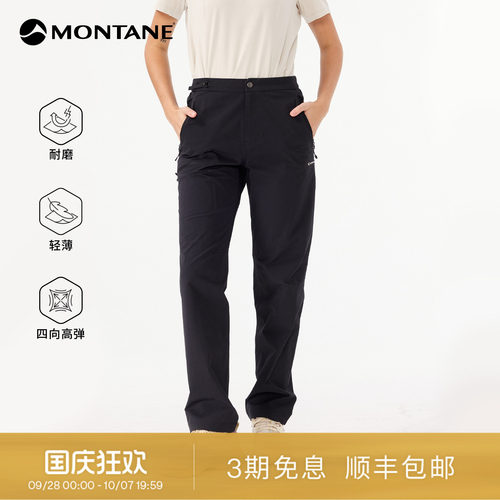 Montane高弹耐磨户外徒步软壳裤