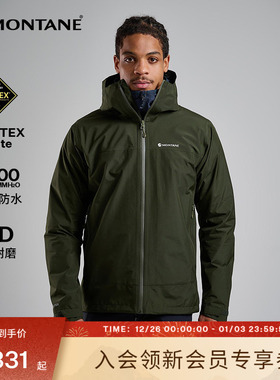 SPIRIT系列冲锋衣男 | MONTANE户外运动goretex防风耐磨硬壳外套