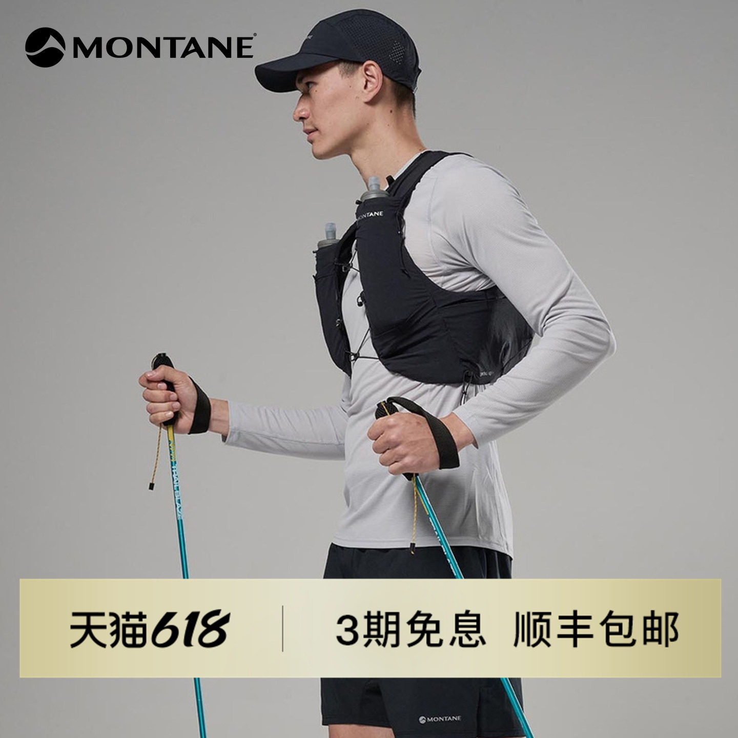Montane盟泰恩Gecko Vp 5L+ 2.0舒适耐磨防泼水越野跑马甲背包