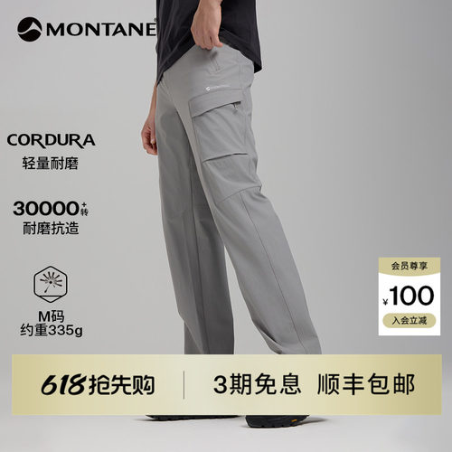 Montane轻量耐磨弹力软壳裤