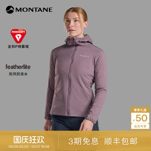 Montane轻暖抓绒拼接棉服