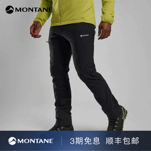 Montane拉绒耐磨登山滑雪软壳裤