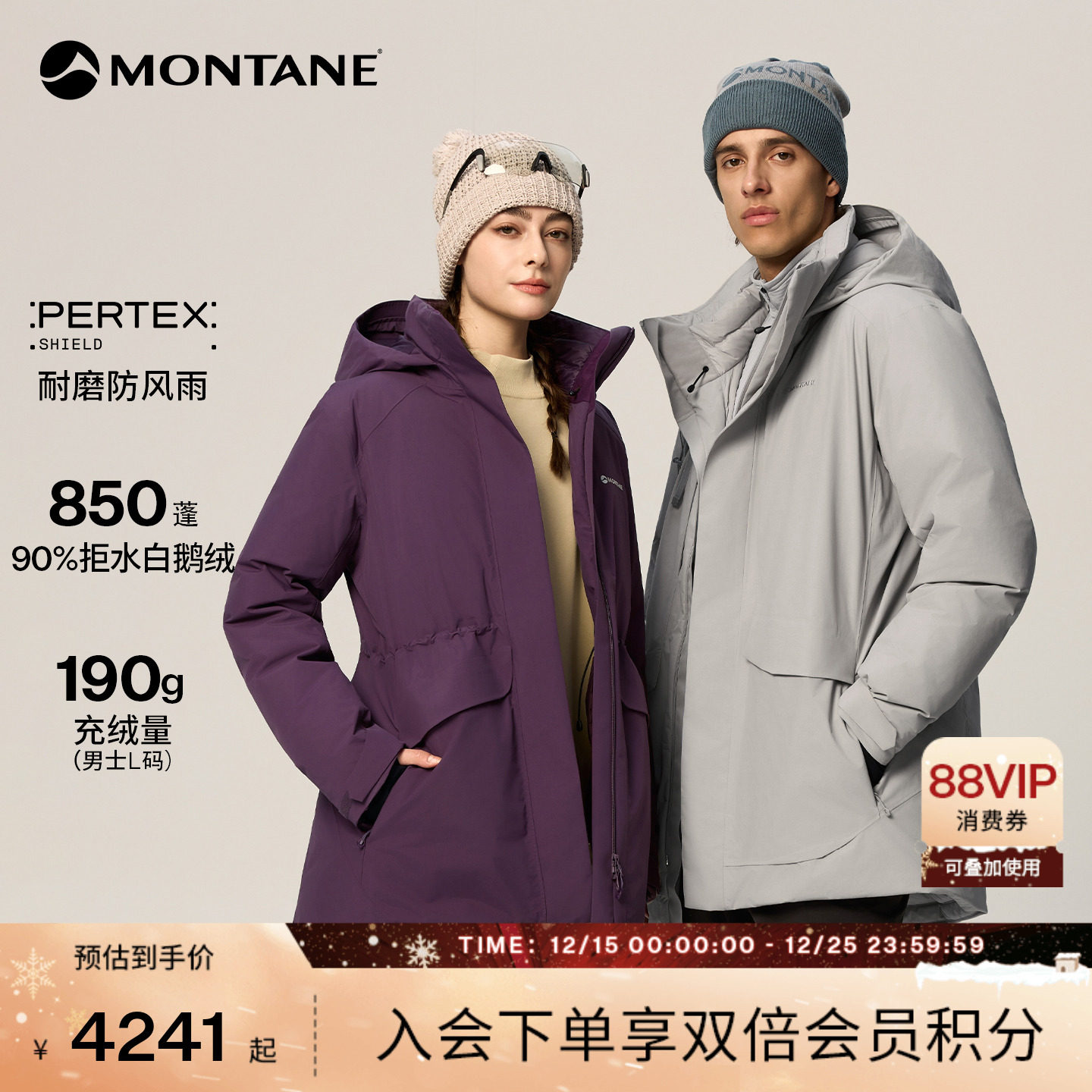 MONTANE耐磨防风雨硬壳鹅绒服