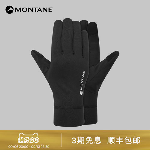 MontaneDartXT轻量保暖手套