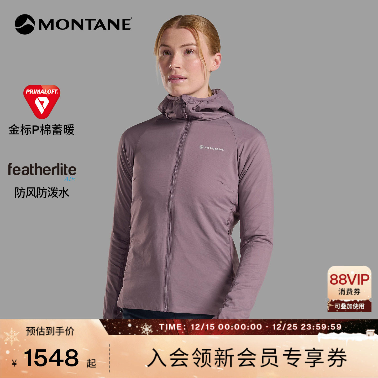 MONTANE女款多功能轻量棉服
