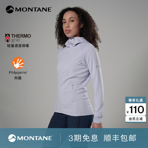 Montane轻量透气抓绒外套