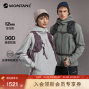 MONTANE防风耐磨户外冲锋衣外套 CIMA软壳夹克男女款 秋冬新色