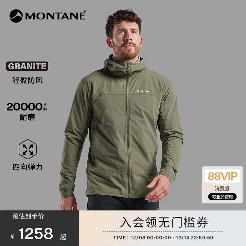 MONTANE软壳衣TENACITY耐磨防风
