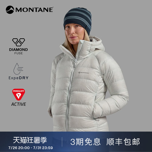 Montane金粒子快干防风鹅绒服