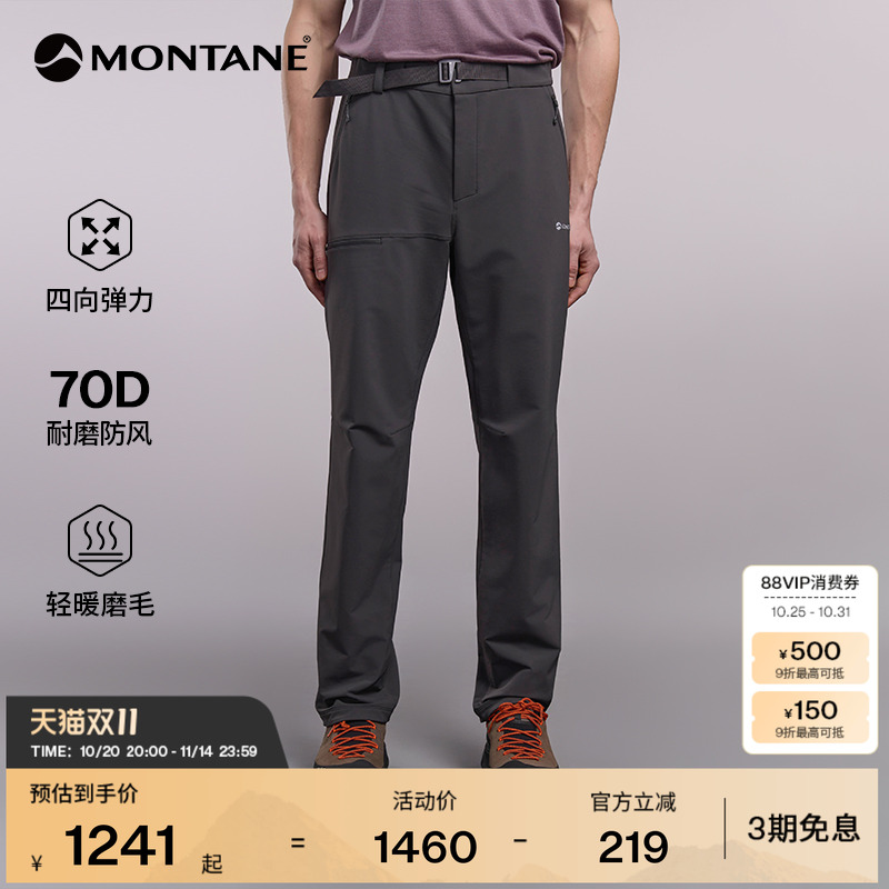 MONTANE软壳裤CIMA防风徒步裤