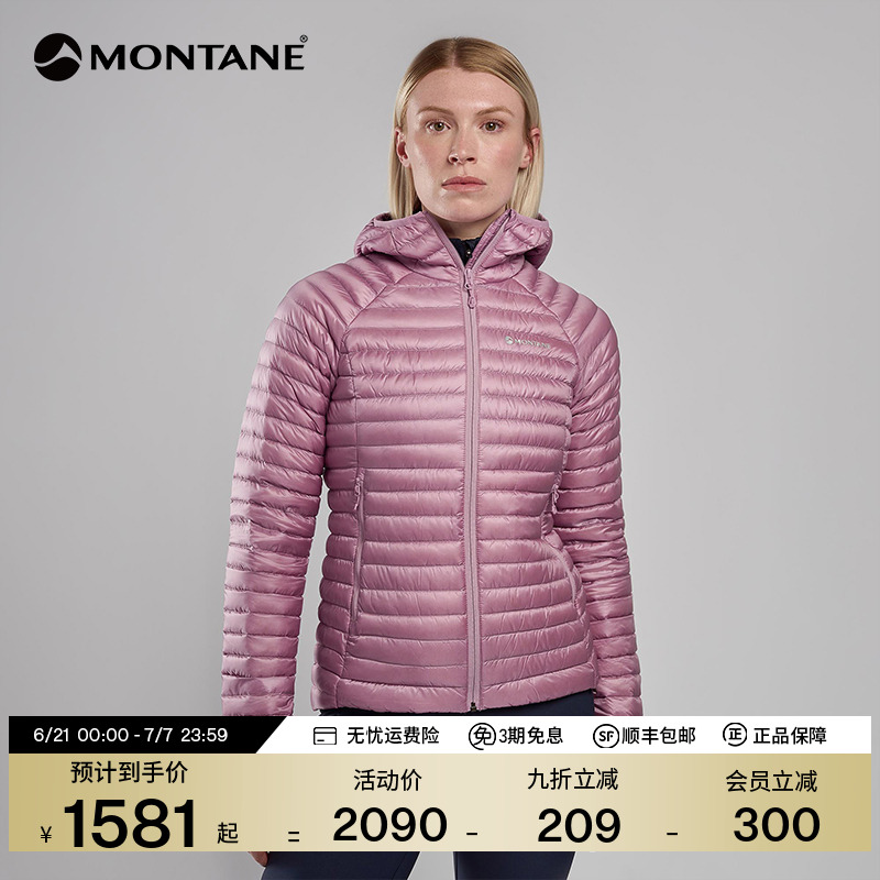 MONTANE羽绒服女ANTI-FREEZE超轻