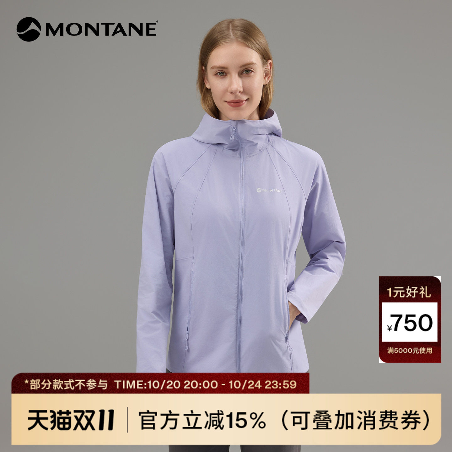 Montane盟泰恩Cima Lite女款轻量透气弹力耐磨防泼水软壳夹克