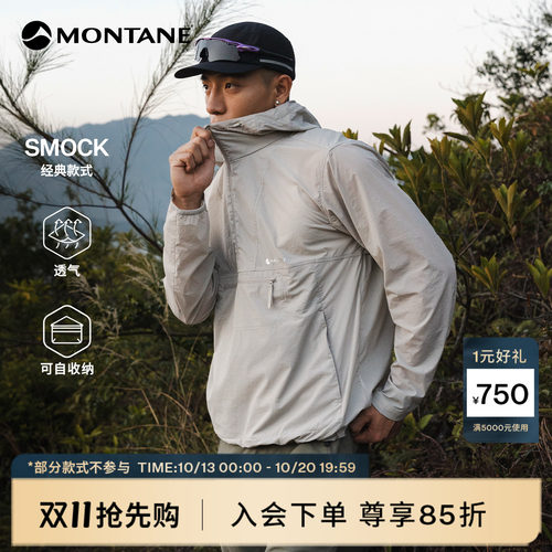 Montane轻盈透气防泼水皮肤衣