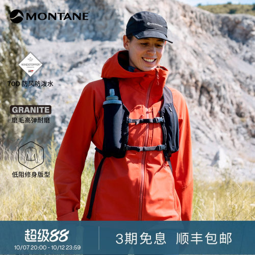 MontaneNordes徒步滑雪软壳