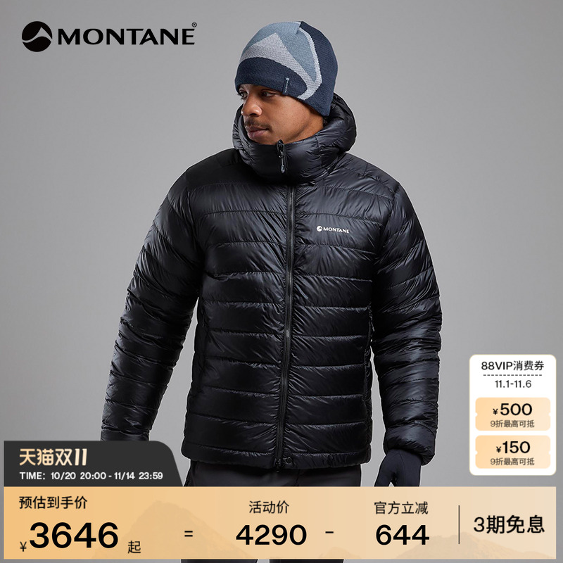 MONTANE蓬户外羽绒服ALPINE850