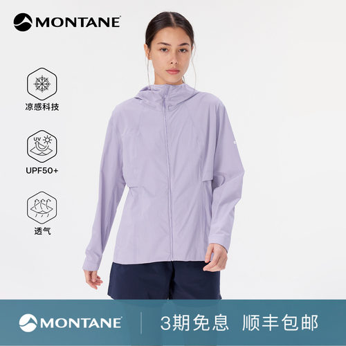 Montane凉感防晒透气皮肤衣