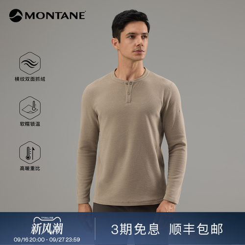Montane亨利领横纹抓绒衫