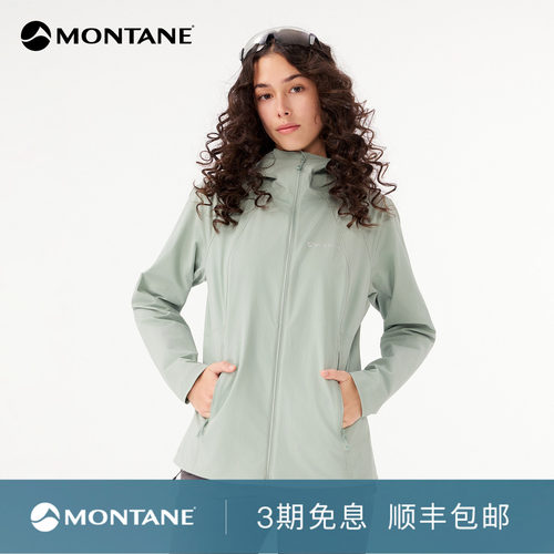 Montane户外透气防泼水软壳衣