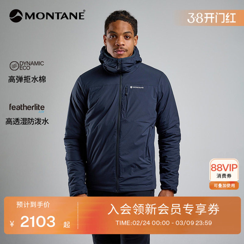FIREBALL系列棉服男 | MONTANE户外运动保暖防风弹力透湿棉服外套
