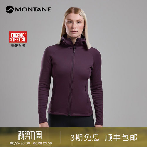 Montane轻量化抓绒弹力外套