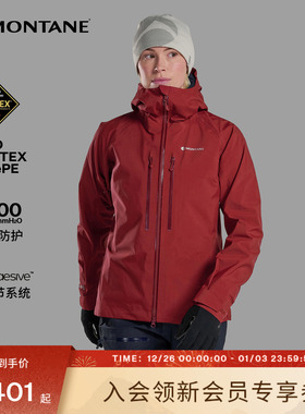 【朱一龙同款】ALTA XT冲锋衣女|MONTANE户外Goretex防水防风夹克