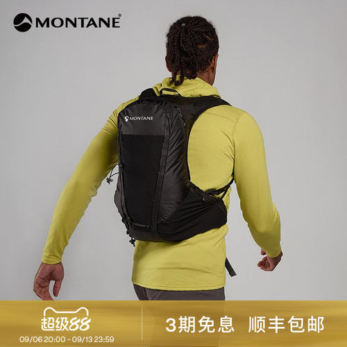 Montane轻量耐用18L双肩包