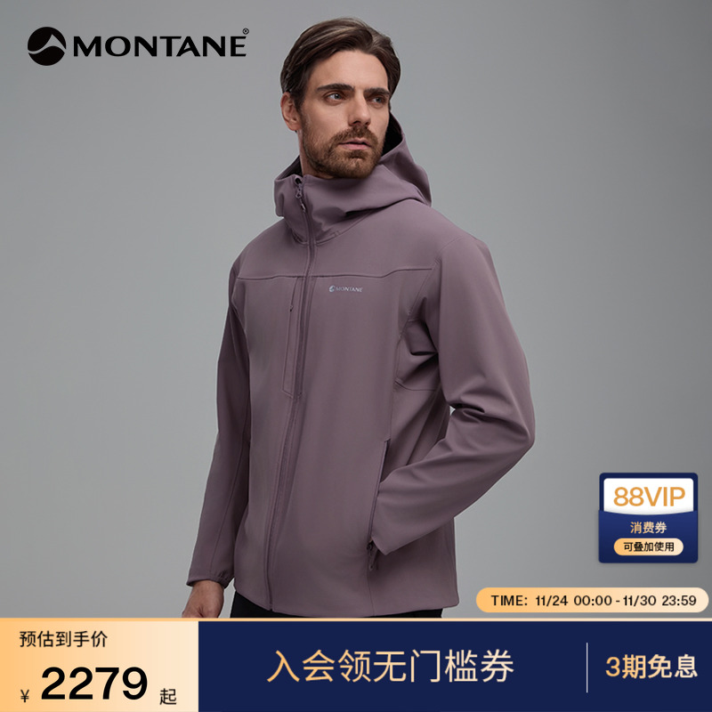 MONTANE软壳衣CIMAXT冲锋衣