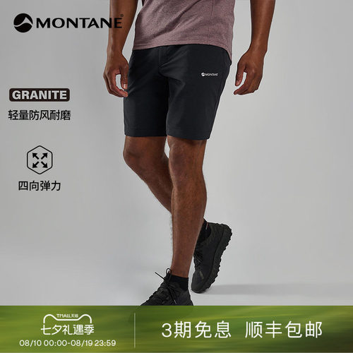 Montane轻便透气户外短裤