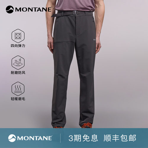 Montane防风磨毛软壳裤