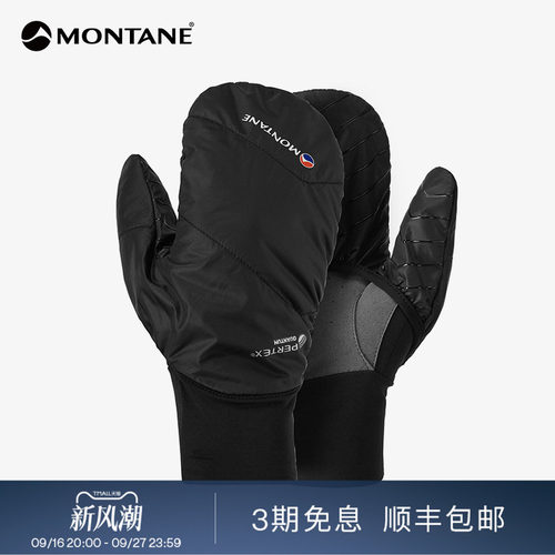 Montane耐磨拉出式透气手套