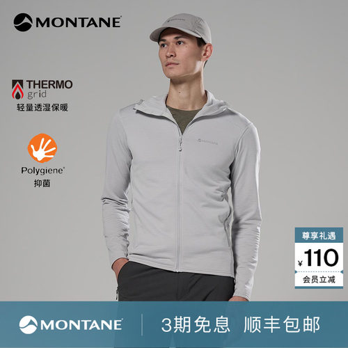 Montane轻量保暖抓绒衣