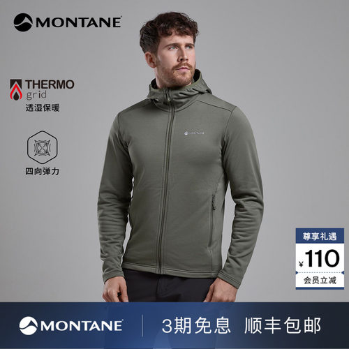 Montane轻量保暖抓绒外套