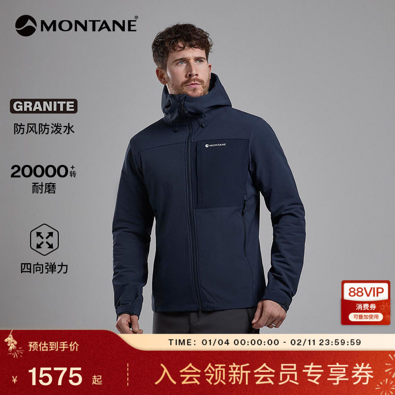 【秋冬新色】TENACITY XT软壳衣男| MONTANE冲锋外套户外透气耐磨,户外/登山/野营/旅行用品,软壳衣,淘宝优惠券,粉丝福利购,淘宝优惠卷