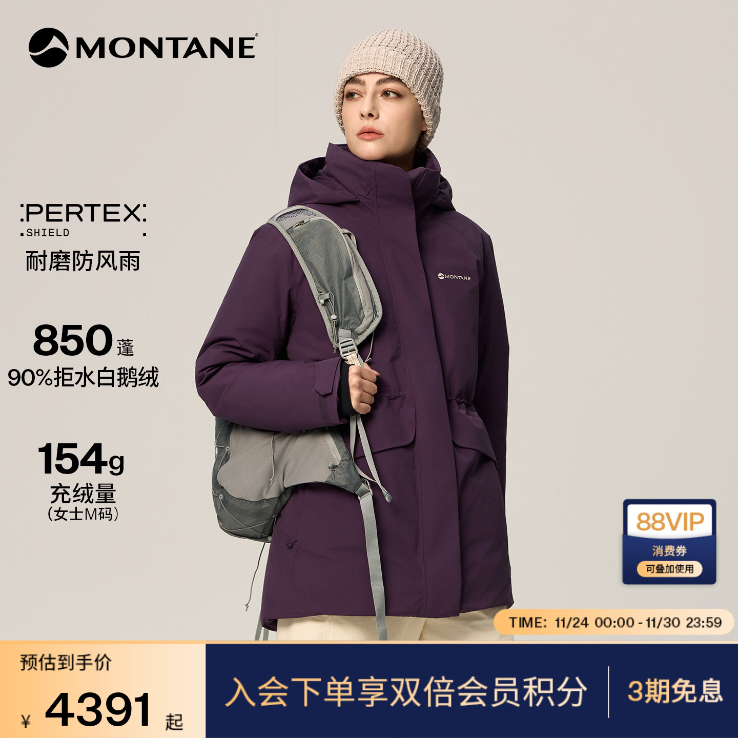 MONTANE保暖耐磨防风派克羽绒服