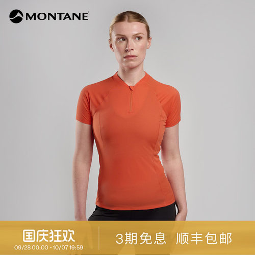 MontaneDartNano轻薄短袖