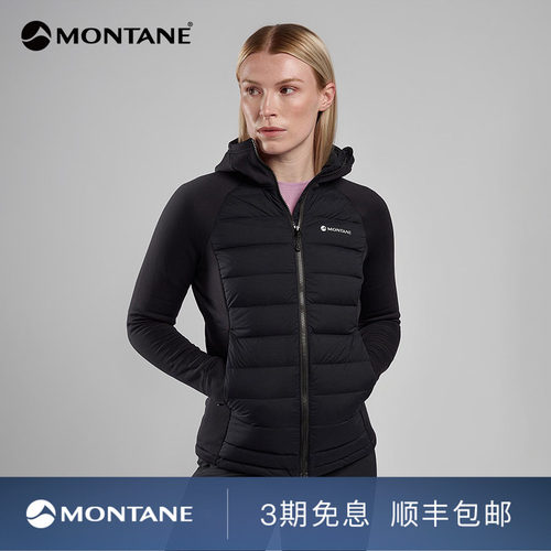Montane750蓬抓绒拼接羽绒服