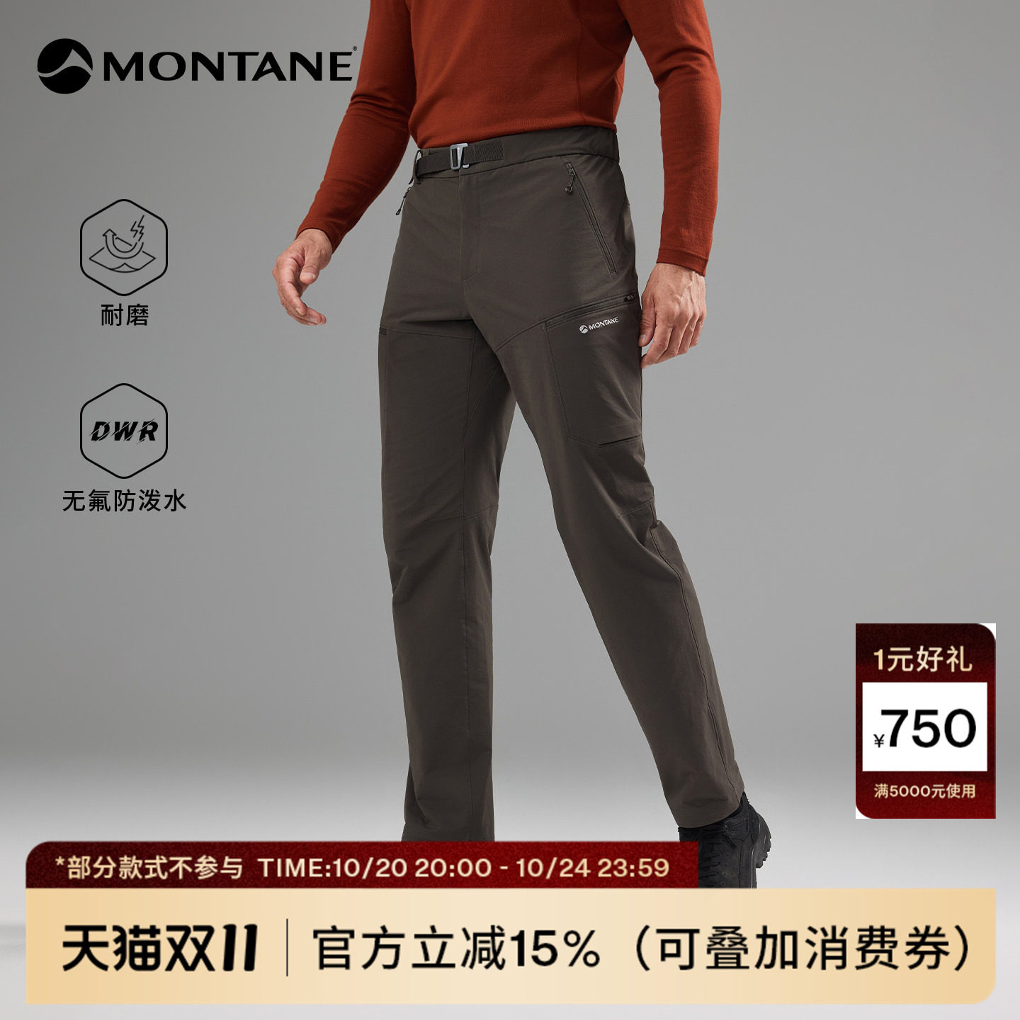 Montane盟泰恩Vesta EXT男女秋冬户外耐磨防泼水登山徒步软壳长裤