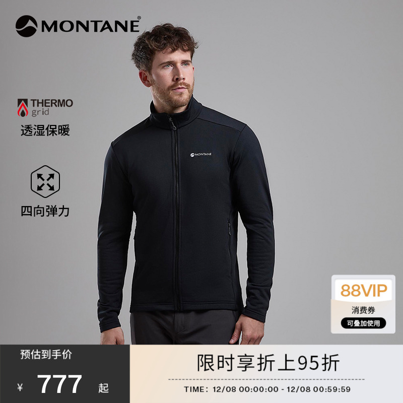 MONTANE抓绒外套PROTIUM透气
