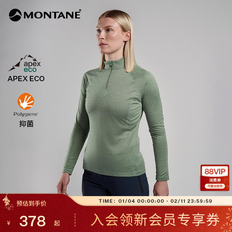 【秋冬新色】DART ZIP半拉链长袖T恤女款 |MONTANE户外保暖透气,户外/登山/野营/旅行用品,速干T恤,淘宝优惠券,粉丝福利购,淘宝优惠卷