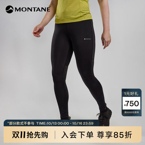 Montane女士高弹运动紧身裤