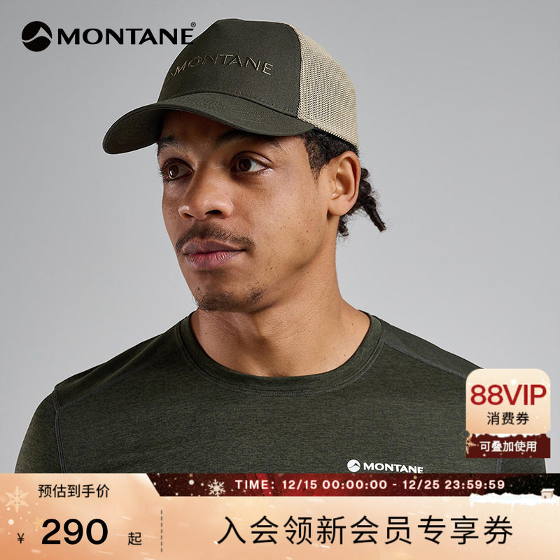 MONTANE户外经典棒球帽