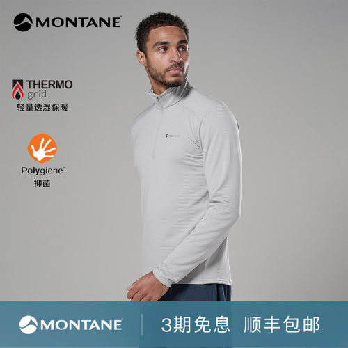吸湿排汗 除臭抑菌 保暖透气