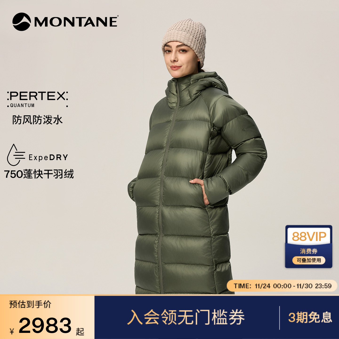 MONTANE轻盈防风防泼水羽绒服
