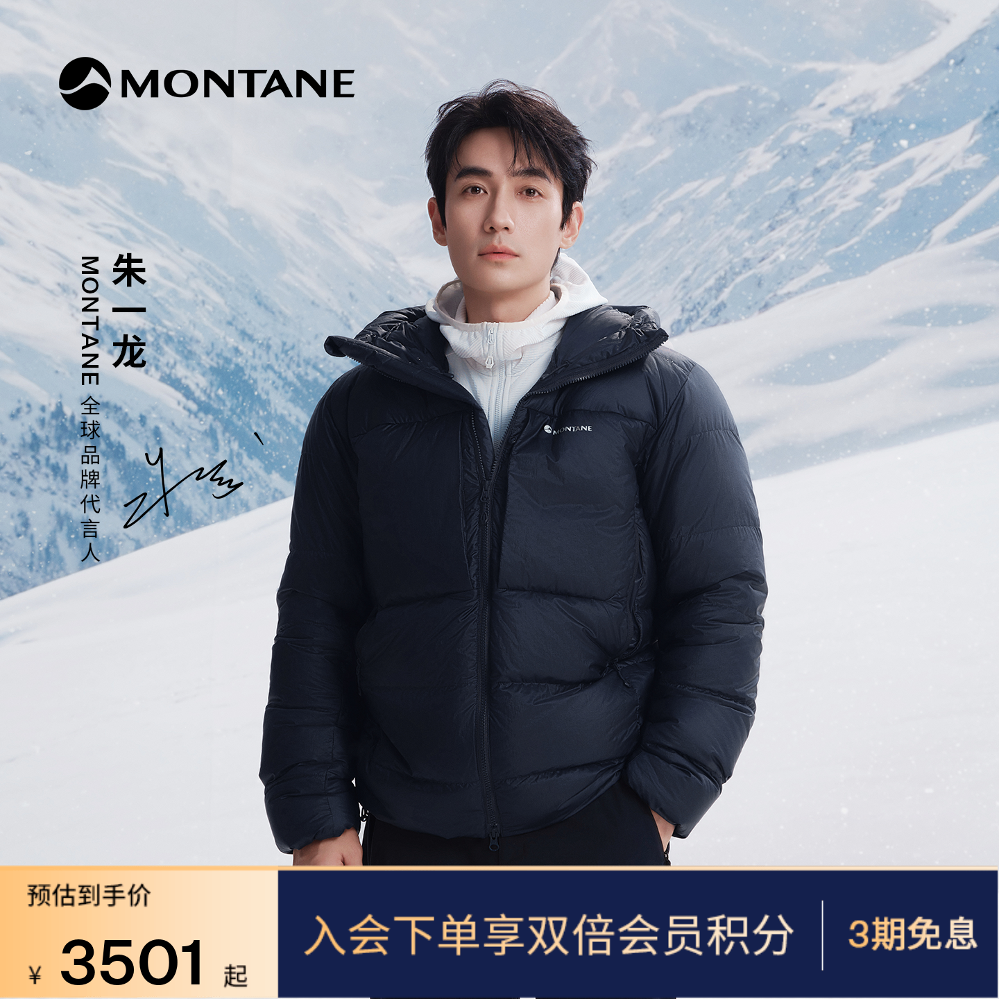 盟泰恩KAMEN系列快干防风鹅绒服