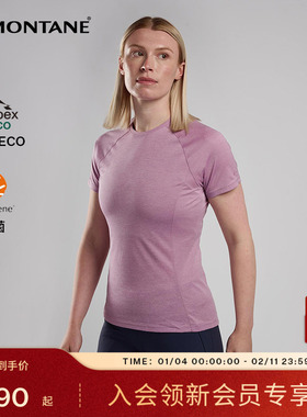 DART短袖T恤女士 | MONTANE户外轻量化运动登山排汗衣抑菌盟泰恩