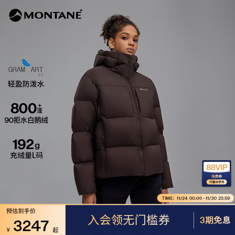 MONTANE轻量连帽鹅绒服